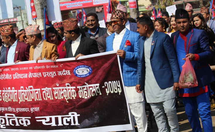 देशभरका कलाकारको बुटवलमा जमघट