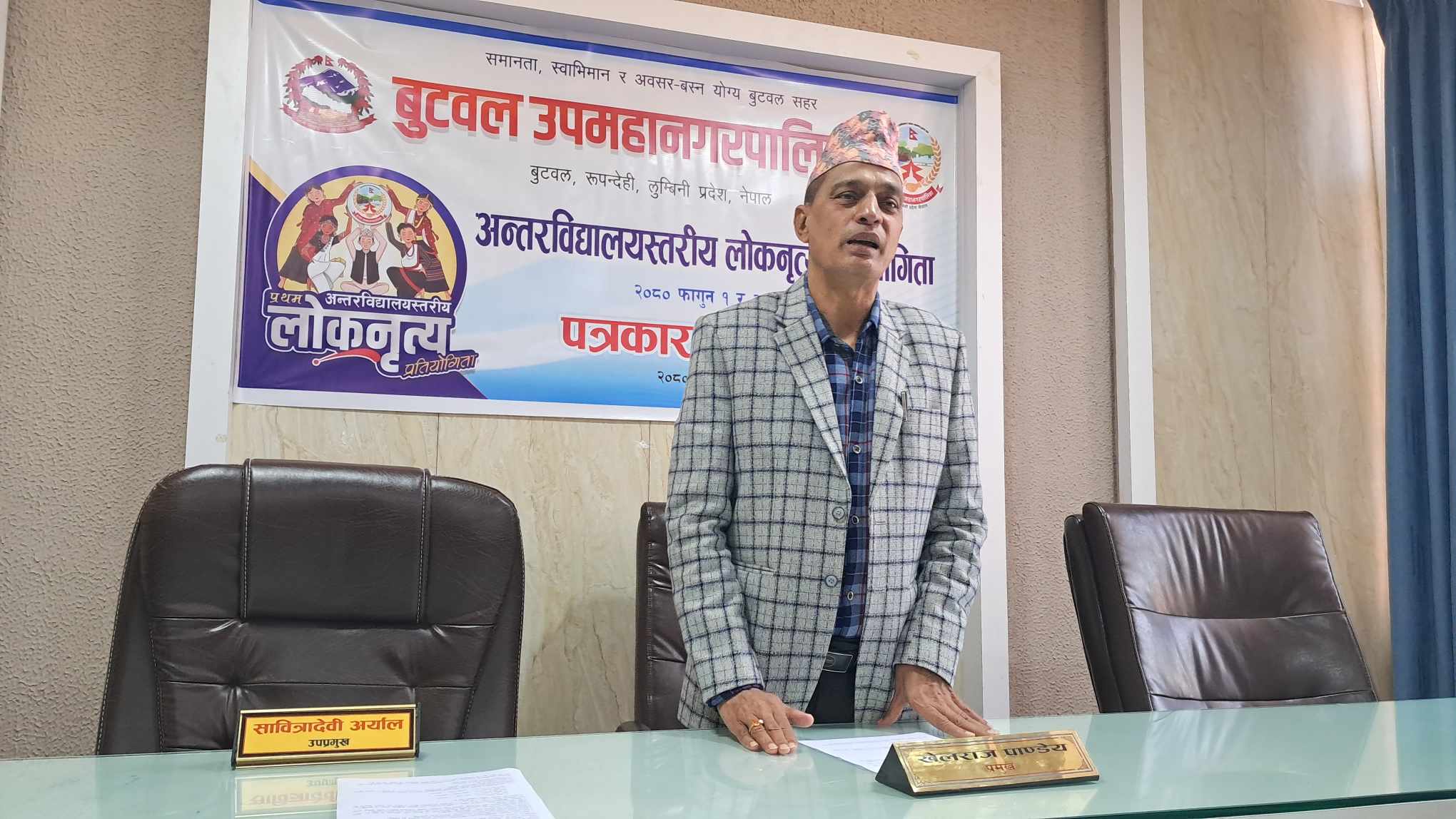 बुटवलमा अन्तरविद्यालय लोकनृत्य प्रतियोगिता हुँदै