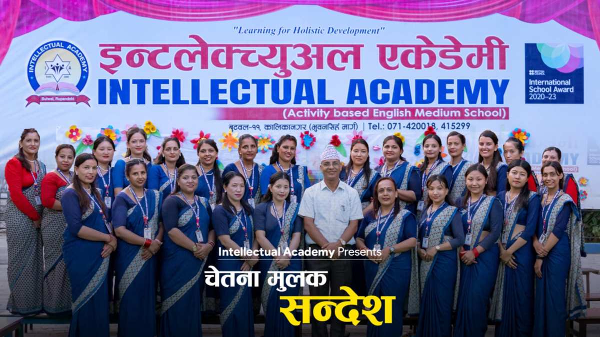 इन्टलेक्चुअल एकेडेमीको सन्देशमुलक तीजगीत सार्वजनिक