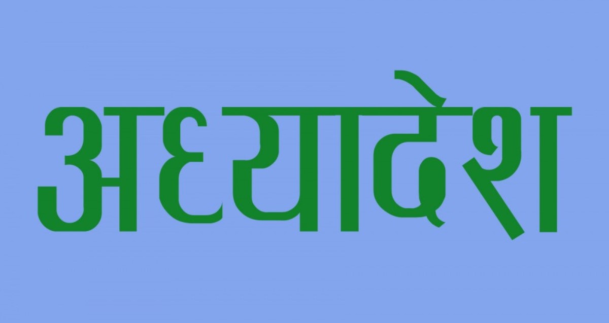 मतदाता नामावलीसम्बन्धि अध्यादेश पारित