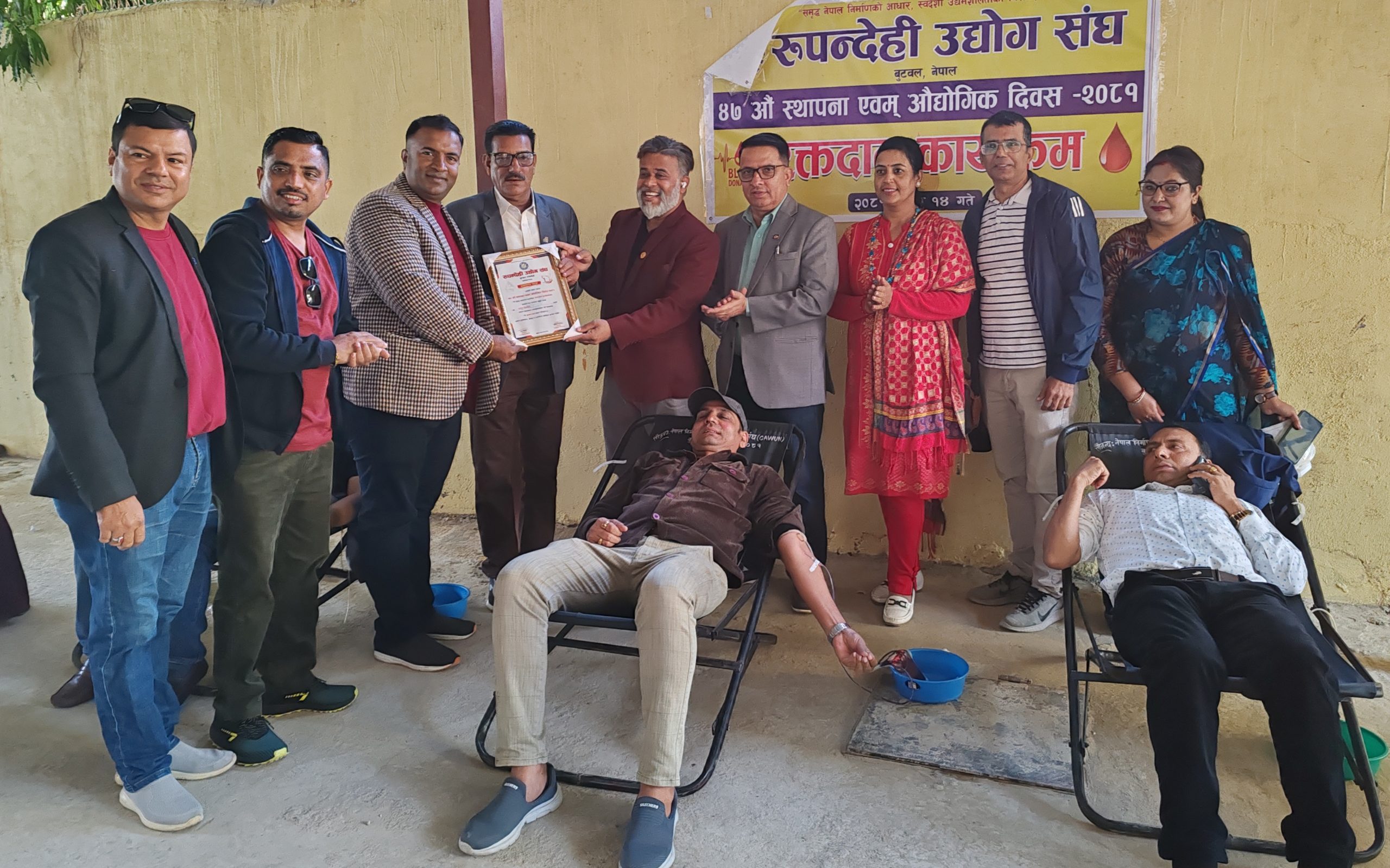 रुपन्देही उद्योग संघको स्थापना दिवसमा रक्तदान