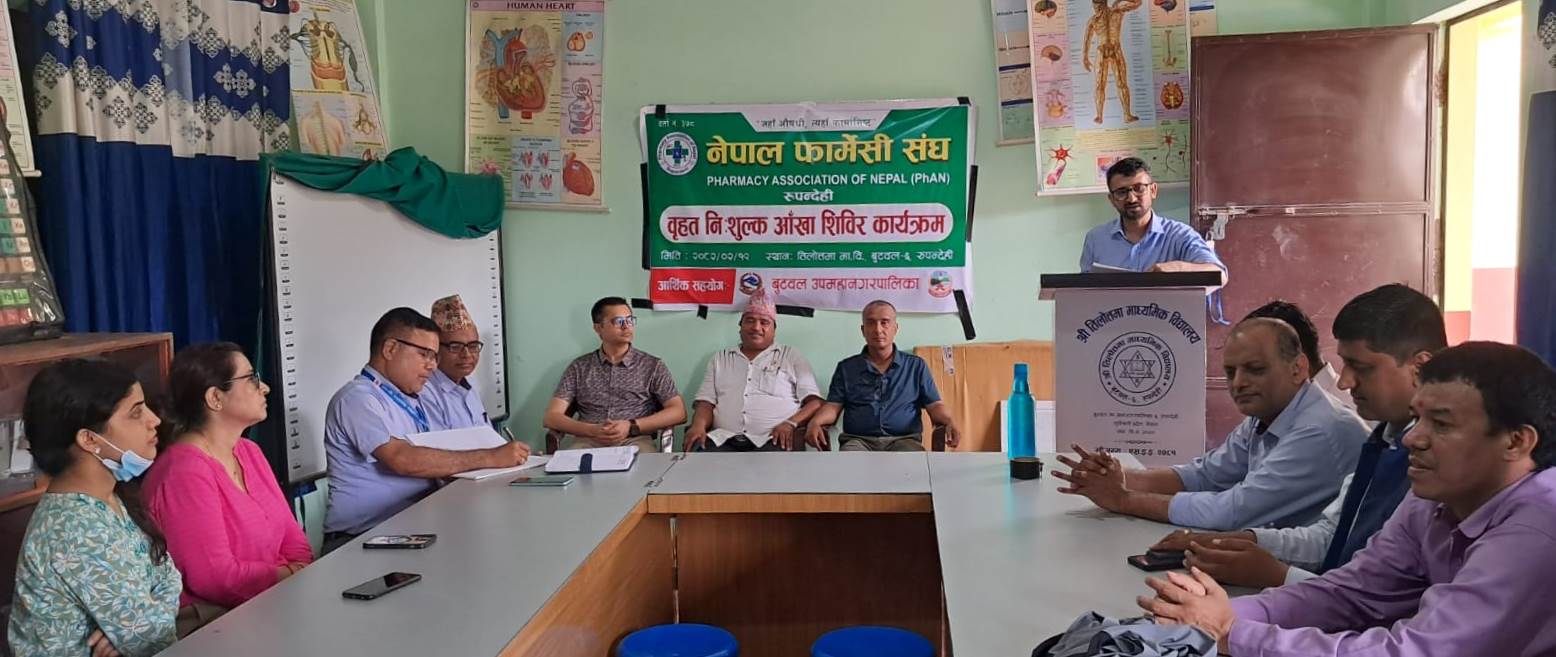 फार्मेसी संघद्वारा निःशुल्क आँखा परीक्षण