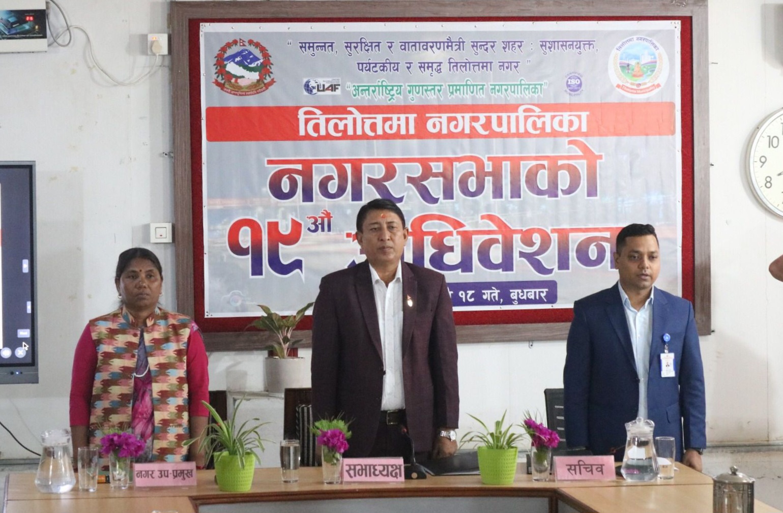 तिलोत्तमाको नगरसभा : भुमीकर सम्बन्धि प्रस्ताव पारित