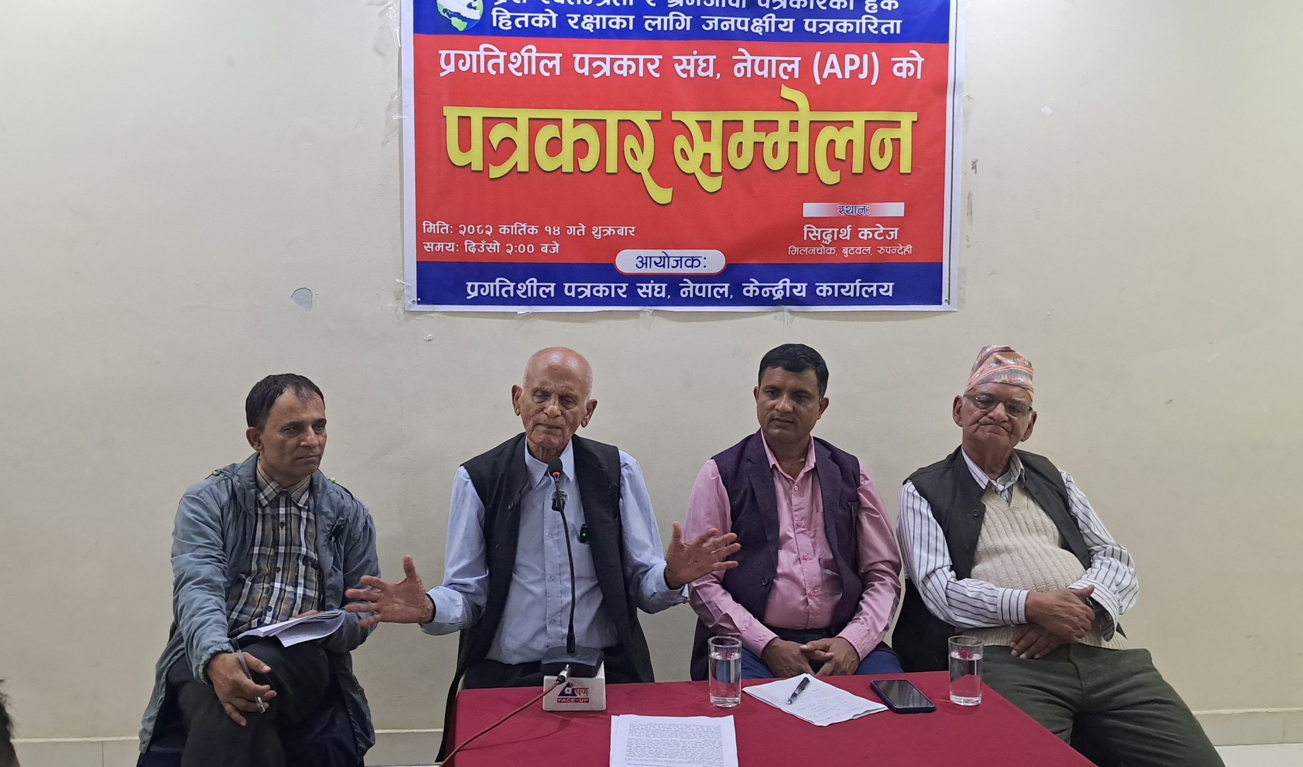 अन्तरिम सरकार अवैधानिक : महामन्त्री सिंह