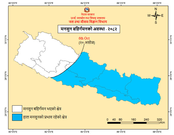 पश्चिम नेपालबाट बाहिरियो मनसुन