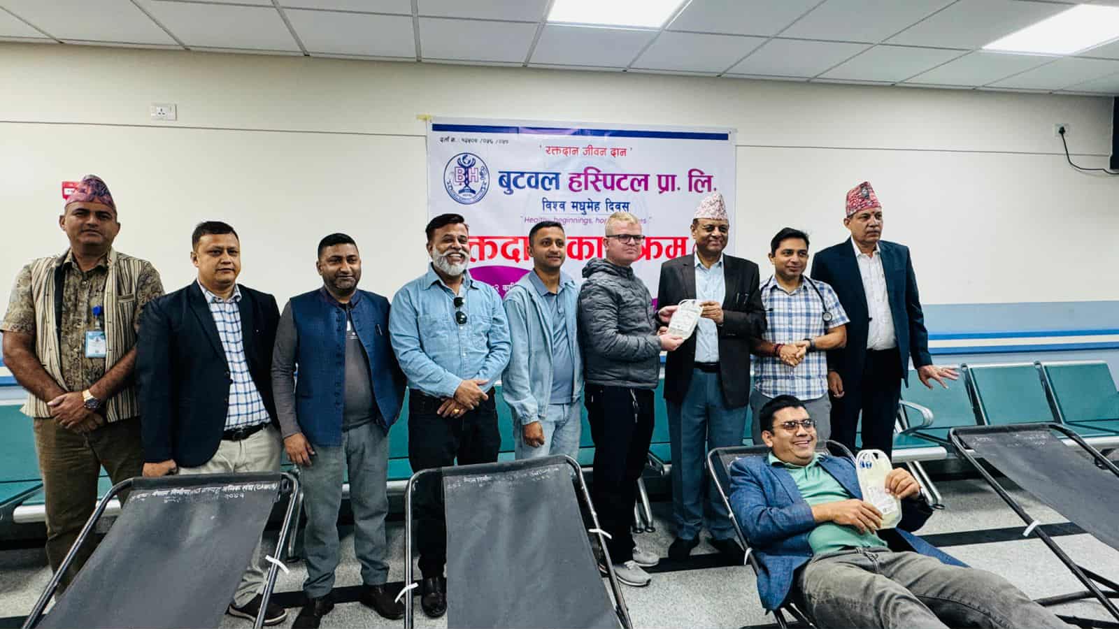 बुटवल हस्पिटलमा रक्तदान : १०१ युनिट रगत संकलन