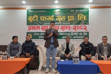 बुटवलकाे बुटीले लगानी बढाउने : फर्मासिष्टलाई मात्रै शेयर सदस्य बनाउने