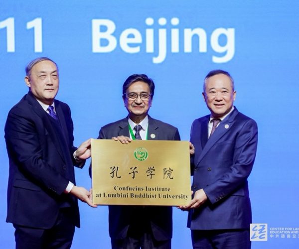 लुम्बिनी बौद्ध विश्वविद्यालयमा कन्फ्युसियस इन्स्टिच्युटको स्थापना