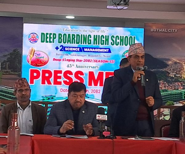 दीप बोर्डिङ्को ४५ औँ वार्षिकोत्सव : ‘दीप गायन तारा’ सहितका कार्यक्रम गरिँदै