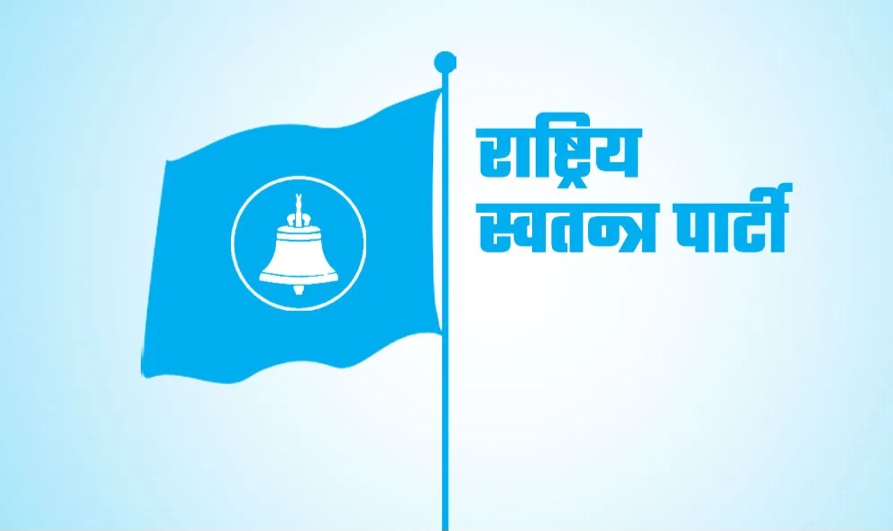 समानुपातिक मतगणना सकियो : रास्वपा पहिलाे दल