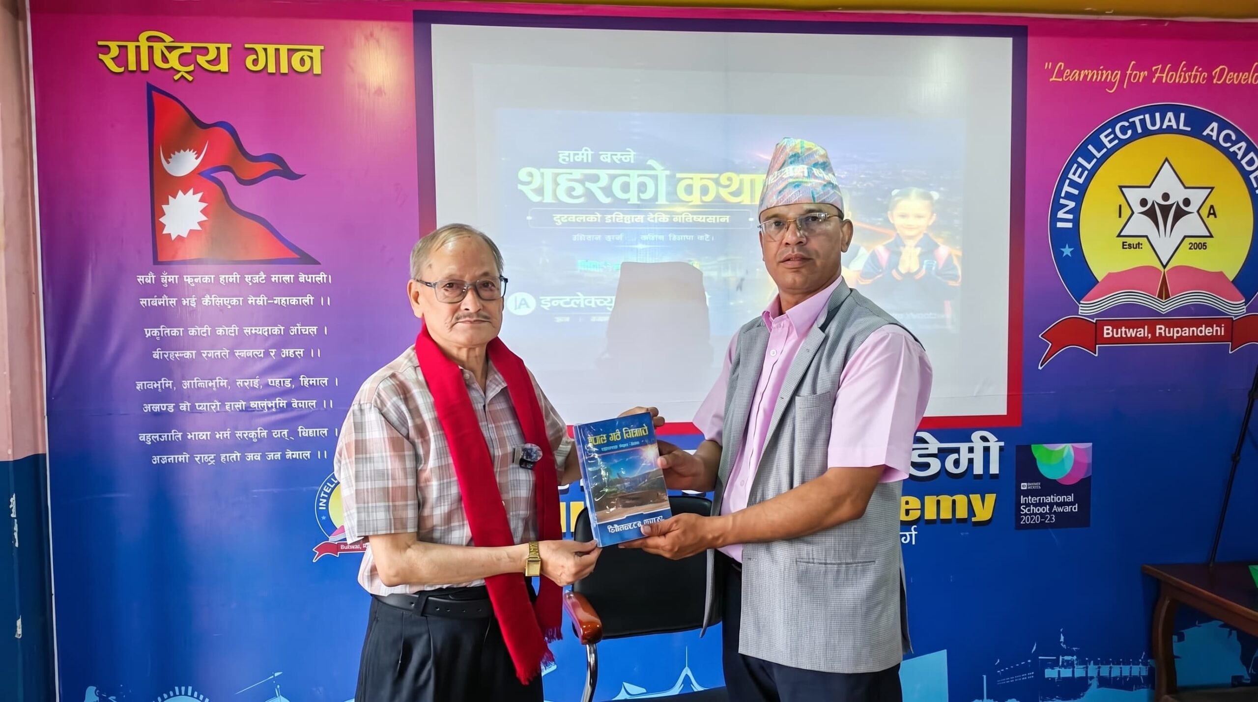 इन्टलेक्च्युअलमा ‘हामी बस्ने शहरको कथा’ : इतिहासको ऐनामा बुटवल