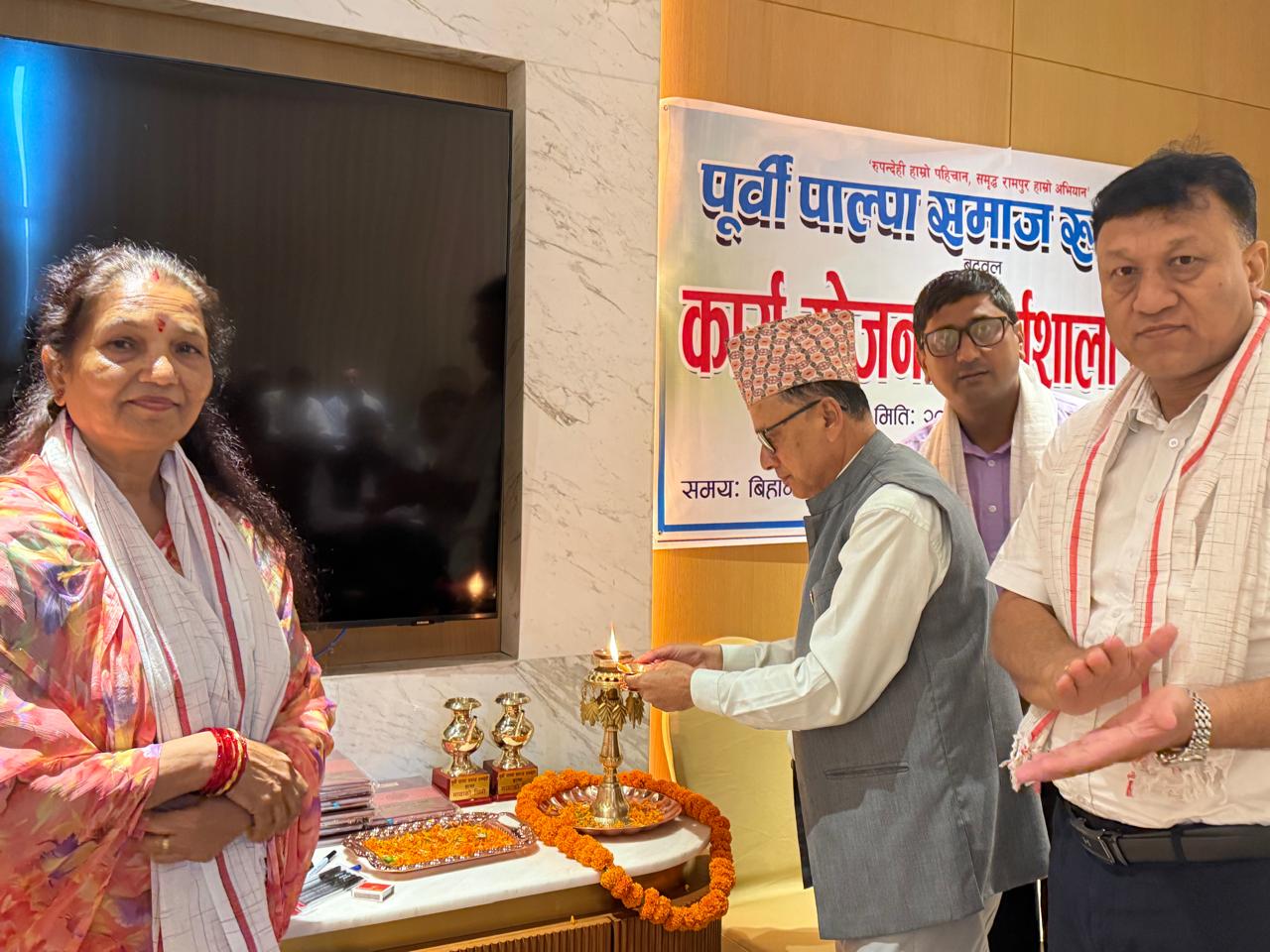 भावी कार्यदिशा तय गर्दै पूर्वी पाल्पा समाजको कार्ययोजना गोष्ठी सम्पन्न