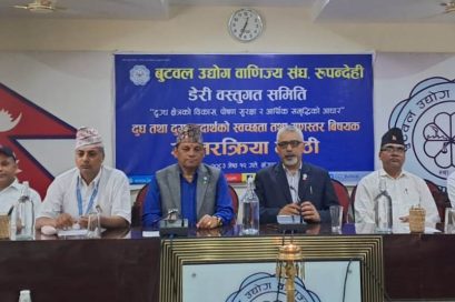 दूध तथा दुग्धजन्य उत्पादन : व्यवसायिक इमान्दारिता र असल अभ्यासमा जोड
