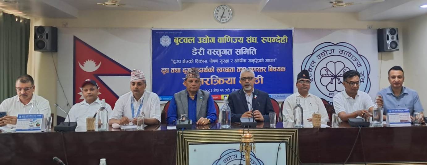 दूध तथा दुग्धजन्य उत्पादन : व्यवसायिक इमान्दारिता र असल अभ्यासमा जोड